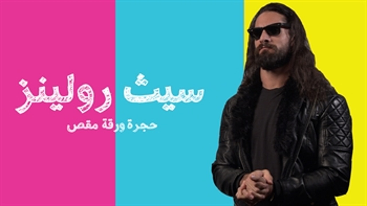 Rock Paper Scissors: Will Seth Rollins prevail?