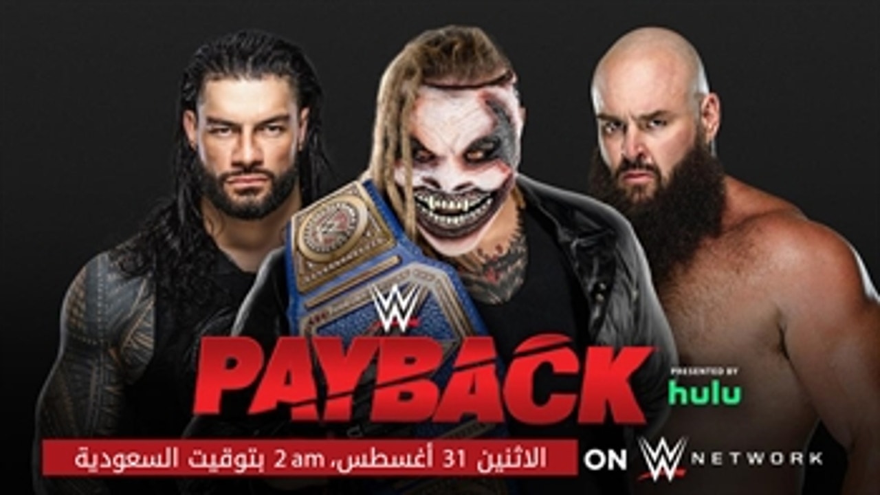 نزالات بايباك 2020 – WWE الآن