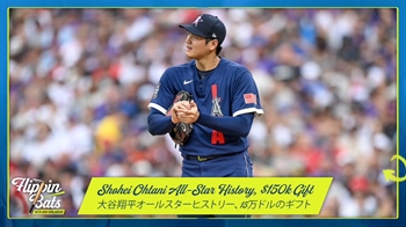 Shohei Ohtani: Derby show, $150k donation, bobblehead giveaway | JAPANESE SUBTITLES | Flippin’ Bats