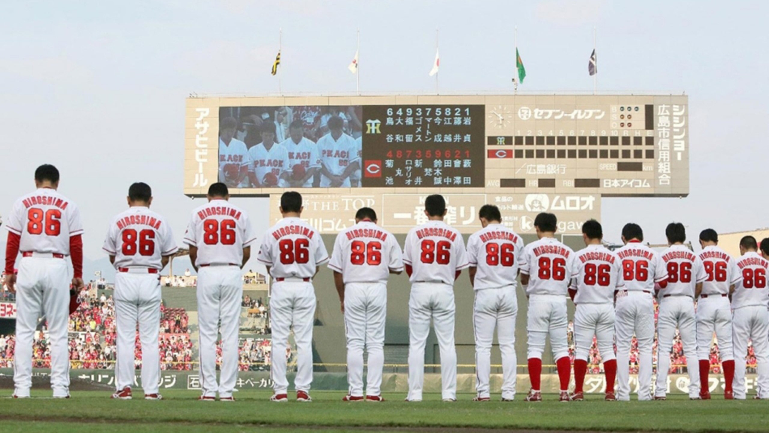 Hiroshima baseball team commemorates 70th anniversary of bombing with